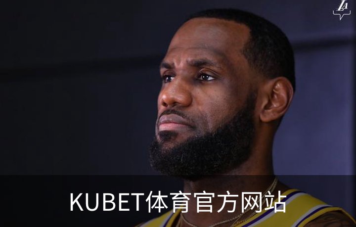 关于KUBET体育官方网站